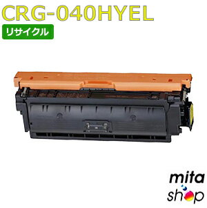 【期間限定】キャノン用 トナーカートリッジ040H イエロー CRG-040HYEL / CRG040HYEL (CRG-040YELの大容量) リサイクルトナーカートリッジ (即納再生品) 【沖縄・離島 お届け不可】