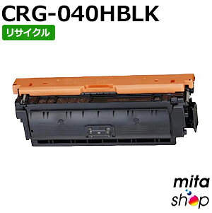 Rakuten - キャノン用 トナーカートリッジ040H ブラック CRG-040HBLK / CRG040HBLK (CRG-040BLKの大容量) リサイクルトナーカートリッジ (即納再生品) 【沖縄・離島 お届け不可】