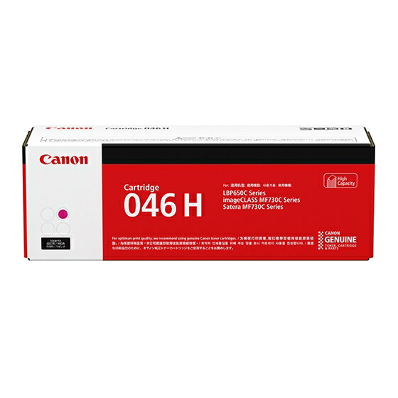 【純正品】 キャノン CANON CRG-046HMAG/CRG046HMAG トナーカートリッジ 046H マゼンタ 【沖縄・離島 お届け不可】