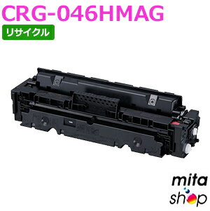 Rakuten - 【期間限定】キャノン用 トナーカートリッジ046H マゼンタ CRG-046HMAG / CRG046HMAG (CRG-046MAGの大容量) リサイクルトナーカートリッジ (即納再生品) 【沖縄・離島 お届け不可】