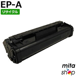 【期間限定】キャノン用 EP-A / EPA リサイクルトナーカートリッジ 【現物再生品】 ※使用済みカートリ..
