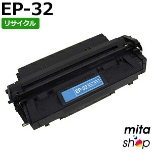 【期間限定】キャノン用 EP-32 / EP32 / CRG-EP32 リサイクルトナーカートリッジ (即納再生品) 【沖縄・離島 お届け不可】