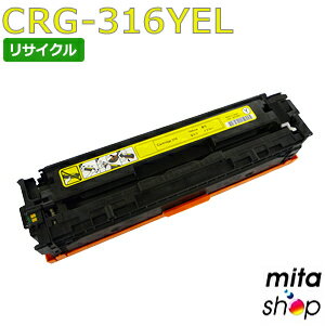 Rakuten - キャノン用 トナーカートリッジ316 イエロー CRG-316YEL / CRG316YEL リサイクルトナーカートリッジ (即納再生品) 【沖縄・離島 お届け不可】