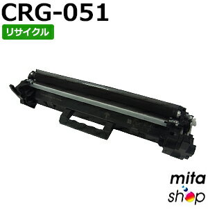 Rakuten - 【期間限定】キャノン用 トナーカートリッジ051 / CRG-051 / CRG051 リサイクルトナーカートリッジ (即納再生品)【沖縄・離島 お届け不可】