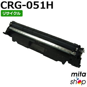 Rakuten - 【期間限定】キャノン用 トナーカートリッジ051H / CRG-051H / CRG051H (CRG-051の大容量) リサイクルトナーカートリッジ (即納再生品)【沖縄・離島 お届け不可】