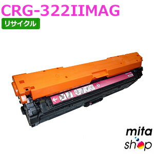 Recyclables - 【期間限定】キャノン用 トナーカートリッジ322II マゼンタ CRG-322IIMAG / CRG322IIMAG (CRG-322の大容量) リサイクルトナーカートリッジ (即納再生品) 【沖縄・離島 お届け不可】