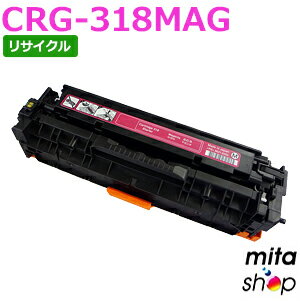 Rakuten - キャノン用 トナーカートリッジ318 マゼンタ CRG-318MAG / CRG318MAG リサイクルトナーカートリッジ (即納再生品) 【沖縄・離島 お届け不可】