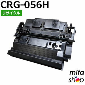Rakuten - 【期間限定】キャノン用 トナーカートリッジ056H / CRG-056H リサイクルトナーカートリッジ (即納再生品) 【沖縄・離島 お届け不可】