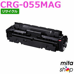 【期間限定】キャノン用 トナーカートリッジ055 マゼンタ CRG-055MAG / CRG055MAG リサイクルトナーカートリッジ (即納再生品) 【沖縄・離島 お届け不可】