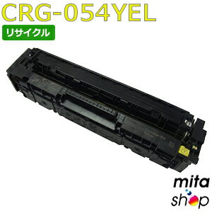 Rakuten - キャノン用 トナーカートリッジ054 イエロー CRG-054YEL / CRG054YEL リサイクルトナーカートリッジ (即納再生品) 【沖縄・離島 お届け不可】