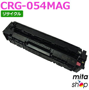 Rakuten - 【期間限定】キャノン用 トナーカートリッジ054 マゼンタ CRG-054MAG / CRG054MAG リサイクルトナーカートリッジ (即納再生品) 【沖縄・離島 お届け不可】