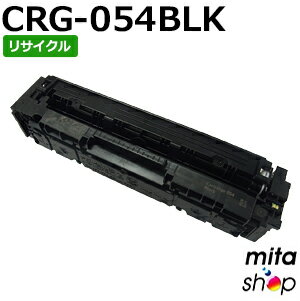 キャノン用 トナーカートリッジ054 ブラック CRG-054BLK / CRG054BLK リサイクルトナーカートリッジ (即納再生品) 