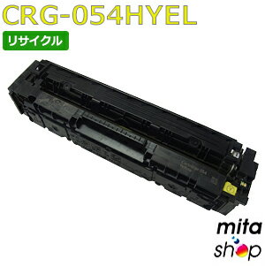 キャノン用 トナーカートリッジ054H イエロー CRG-054HYEL / CRG054HYEL (CRG-054YELの大容量) リサイクルトナーカートリッジ (即納再生品) 【沖縄・離島 お届け不可】