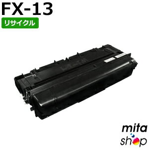 キャノン用 FX-13 / FX13 カートリッジ リサイクルトナーカートリッジ (即納再生品) 【沖縄・離島 お届け不可】