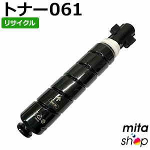 【期間限定】キャノン用 トナー061 リサイクルトトナーカートリッジ 【現物再生品】 ※使用済みカートリッジが先に必要になります 【沖縄・離島 お届け不可】