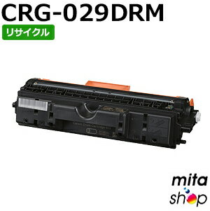 キャノン用 ドラムカートリッジ029 / CRG-029DRM / CRG029DRM ドラムカートリッジ リサイクルドラムカートリッジ 【現物再生品】 ※使用済みカートリッジが先に必要になります 【沖縄 離島 お届け不可】