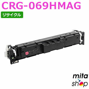 Recyclables - キャノン用 トナーカートリッジ069H マゼンタ CRG-069HMAG / CRG069HMAG リサイクルトナーカートリッジ (即納再生品) 【沖縄・離島 お届け不可】