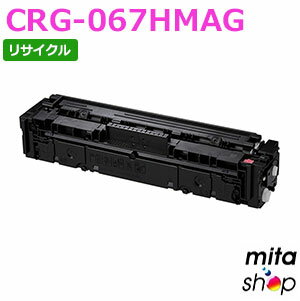 CANON - 【期間限定】キャノン用 トナーカートリッジ067H マゼンタ CRG-067HMAG / CRG067HMAG リサイクルトナーカートリッジ (即納再生品) 【沖縄・離島 お届け不可】