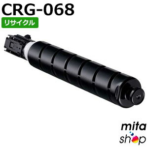 Rakuten - 【期間限定】キャノン用 トナーカートリッジ068 / CRG-068 リサイクルトナーカートリッジ 【現物再生品】 ※使用済みカートリッジが先に必要になります 【沖縄・離島 お届け不可】