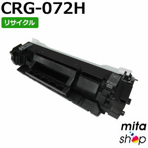 【期間限定】キャノン用 トナーカートリッジ072H / CRG-072H リサイクルトナーカートリッジ 【現物再生品】 ※使用済みカートリッジが先に必要になります 【沖縄・離島 お届け不可】 【期間限定】キャノン用 トナーカートリッジ072H / CRG-072H リサイクルトナーカートリッジ 【現物再生品】 ※使用済みカートリッジが先に必要になります 【沖縄・離島 お届け不可】