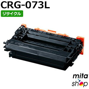 Rakuten - 【期間限定】キャノン用 トナーカートリッジ073L / CRG-073L リサイクルトナーカートリッジ (即納再生品) 【沖縄・離島 お届け不可】