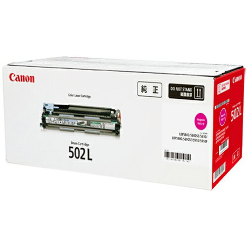  キャノン CANON CRG-502LMAGDRM/CRG502LMAGDRM ドラムカートリッジ 502L マゼンタ 