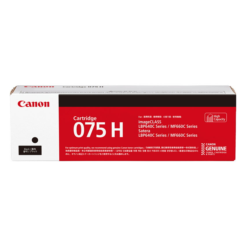 樂天商城 - 【純正品】 キャノン CANON CRG-075HBLK/CRG075HBLK トナーカートリッジ075H ブラック 【沖縄・離島 お届け不可】