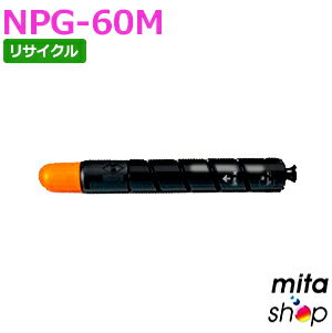 キャノン用 NPG-60 / NPG60 マゼンタトナー リサイクルトナーカートリッジ (即納再生品) 