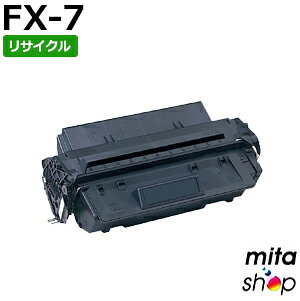 キャノン用 FX-7 / FX7 カートリッジ リサイクルトナーカートリッジ (即納再生品) 【沖縄・離島 お届け不可】