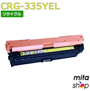楽天市場】crg-335yel リサイクルの通販 楽天市場】crg-335yel リサイクルの通販