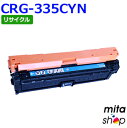 Lmp gi[J[gbW335 VA CRG-335CYN / CRG335CYN (CRG-335eCYN̑e) TCNgi[J[gbW ([Đi) yE ͂sz