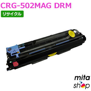 キャノン用 ドラムカートリッジ502 マゼンタ CRG-502MAGDRM / CRG502MAGDRM ドラムカートリッジ リサイクルドラムカートリッジ (即納再..