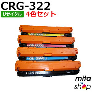  キャノン用 トナーカートリッジ322 / CRG-322 / CRG322 リサイクルトナーカートリッジ (即納再生品) 