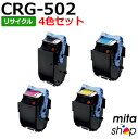 【4色セット】 キャノン用 トナーカートリッジ502 / CRG-502 / CRG502 リサイクルトナーカートリッジ (即納再生品) 【沖縄・離島 お届け不...
