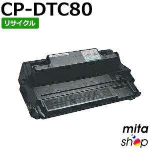 【期間限定】カシオ用 CP-DTC80 / CPDTC80 ドラムトナーセット リサイクルトナーカートリッジ (即納再生品) 【沖縄・離島 お届け不可】