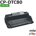 カシオ用 CP-DTC80 / CPDTC80 ドラムトナーセット リサイクルトナーカートリッジ (即納再生品) 【沖縄・離島 お届け不可】