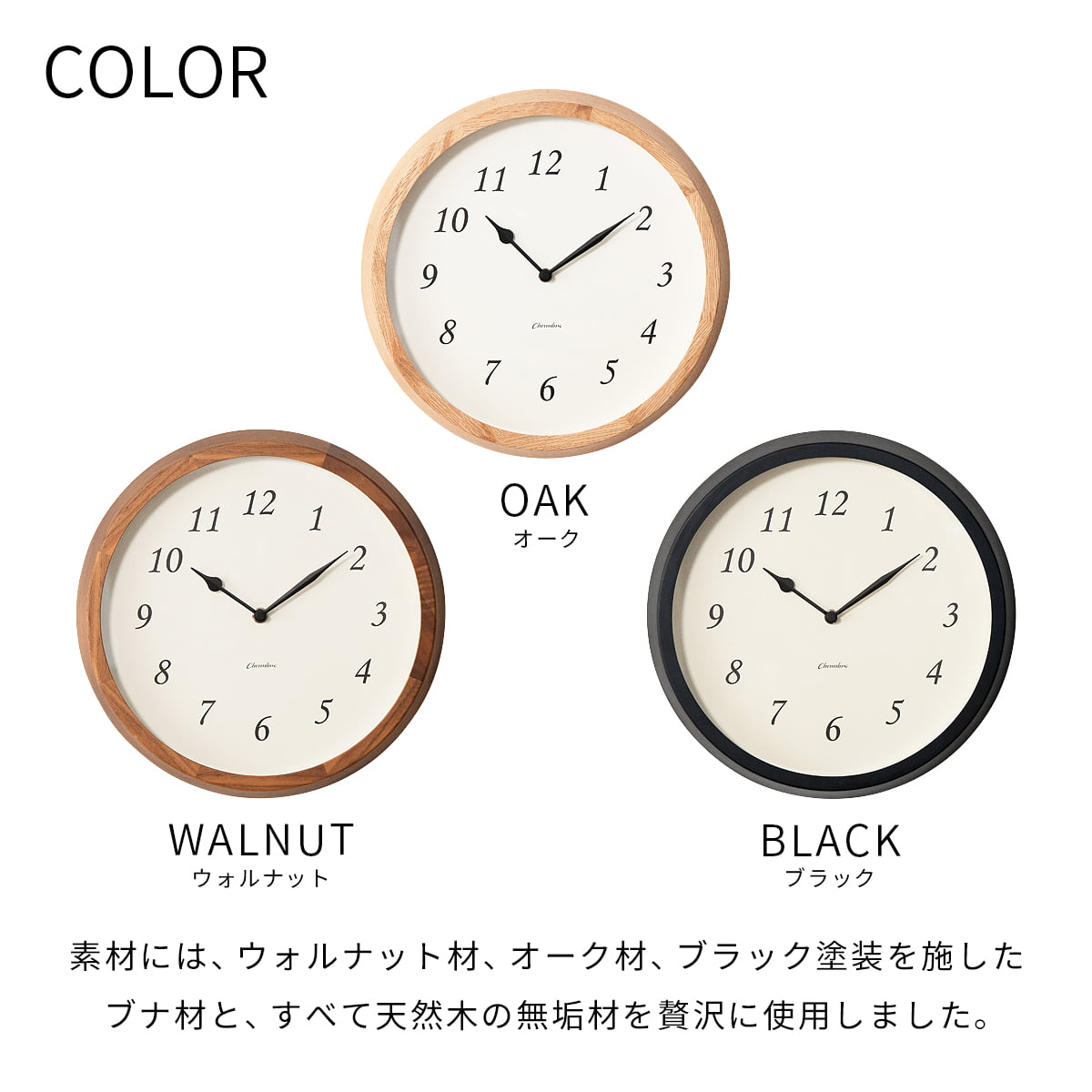 電波時計 Clair CLOCK 【BLACK】 壁掛け時計 / 電波時計 / ナチュラル / シンプル / 静音 / おしゃれ / かわいい / アナログ / 無垢材 / 木製 / 寝室 / リビング / ギフト / 日本製 / シャンブル【沖縄・離島 お届け不可】 [2]