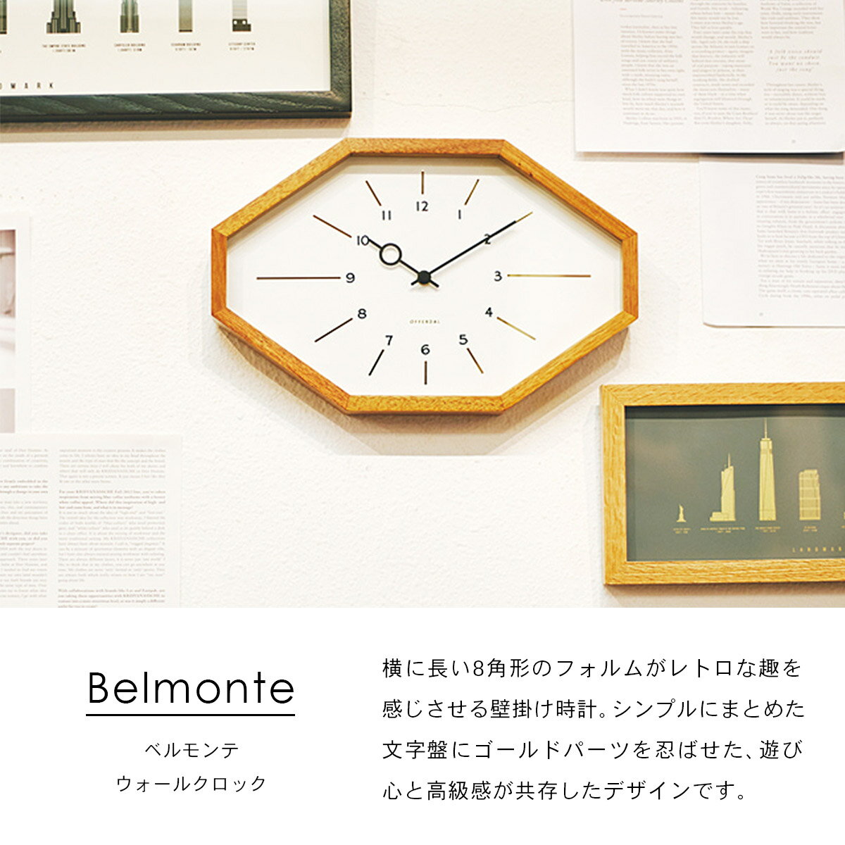 Belmonte ベルモンテ ウォールクロック[電波時計]【ホワイト】CL-3024 WH INTERFORM インターフォルム 壁掛け時計 インテリア 北欧 ナチュラル おしゃれ モダン ミッドセンチュリー レトロ【沖縄・離島 お届け不可】 [2]