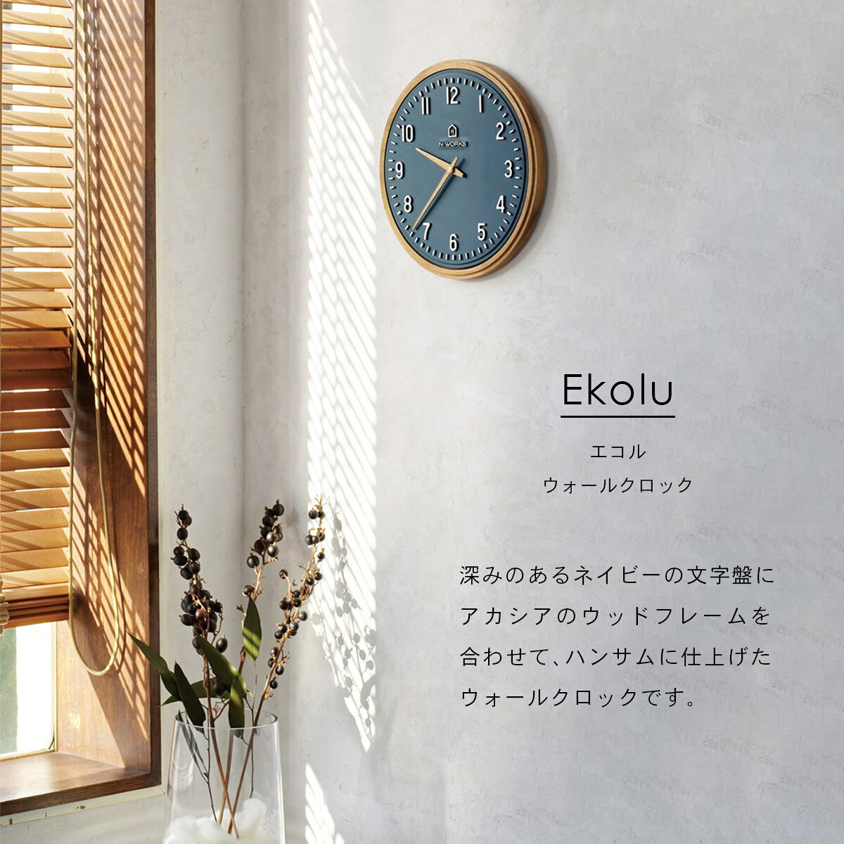 Ekolu エコル ウォールクロック CL-4072 INTERFORM インターフォルム 壁掛け時計 インテリア カジュアル モダン スイープムーブメント 連続秒針 静音 おしゃれ シンプル【沖縄・離島 お届け不可】 [3]