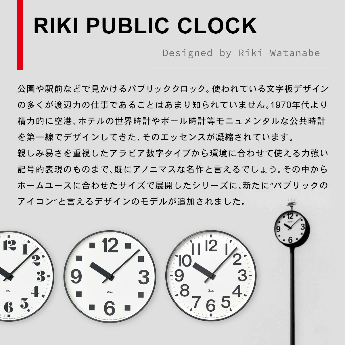 RIKI PUBLIC CLOCK リキ パブリック クロック WR17-07 / 壁掛け時計 / 日本製 / Lemnos / レムノス / タカタレムノス / TAKATA Lemnos / 渡辺 力 / RIKI WATANABE / アルミ / ウォールクロック / モダン / シンプル 【沖縄・離島 お届け不可】 [2]