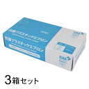 【3箱セット】抗菌 プラスチックエプロン 使い捨て 袖なし 50枚入り 抗菌加工【沖縄・離島 お届け不可】