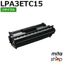 【期間限定】エプソン用 LPA3ETC15 (LPA3ETC14の大容量) ETカートリッジ リサイクルトナーカートリッジ (即納再生品) 【沖縄・離島 お..