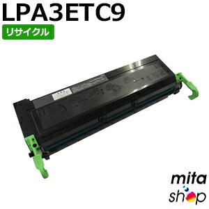 エプソン用 LPA3ETC9 ETカートリッジ リサイクルトナーカートリッジ 【現物再生品】 ※使用済みカートリ..