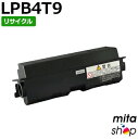 【期間限定】エプソン用 LPB4T9 ETカートリッジ リサイクルトナーカートリッジ (即納再生品) 【沖縄・離島 お届け不可】
