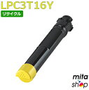 【期間限定】エプソン用 LPC3T16Y イエロー (LPC3T15Yの大容量) ETカートリッジ リサイクルトナーカートリッジ (即納再生品) 【沖縄・離島 お届け不可】