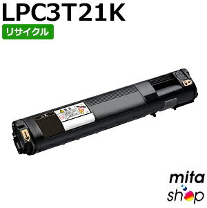 楽天市場】エプソン lpc3t21k ブラック トナーの通販