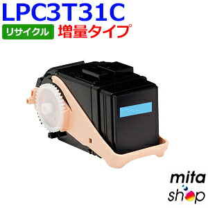 エプソン用 【増量タイプ】 LPC3T31C シアン ETカートリッジ リサイクルトナーカートリッジ (即納再生品) 【沖縄・離島 お届け不可】