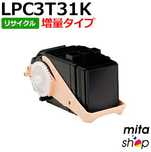 エプソン用 【増量タイプ】 LPC3T31K ブラック ETカートリッジ リサイクルトナーカートリッジ (即納再生品) 【沖縄・離島 お届け不可】