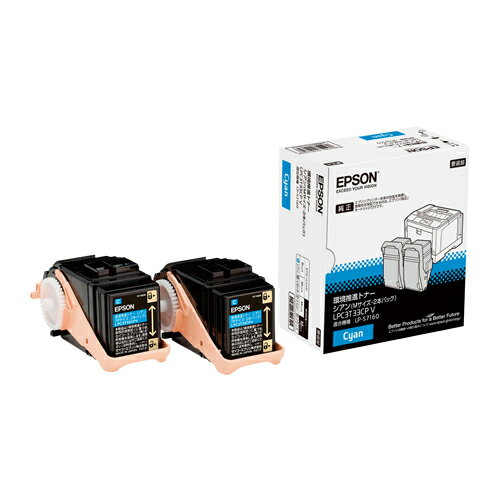 【純正品】 エプソン EPSON LPC3T33CPV 環境推進トナー 2本パック シアン 【沖縄・離島 お届け不可】