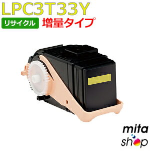 エプソン用 【増量タイプ】 LPC3T33Y イエロー ETカートリッジ リサイクルトナーカートリッジ (即納再生品) 【沖縄・離島 お届け不可】